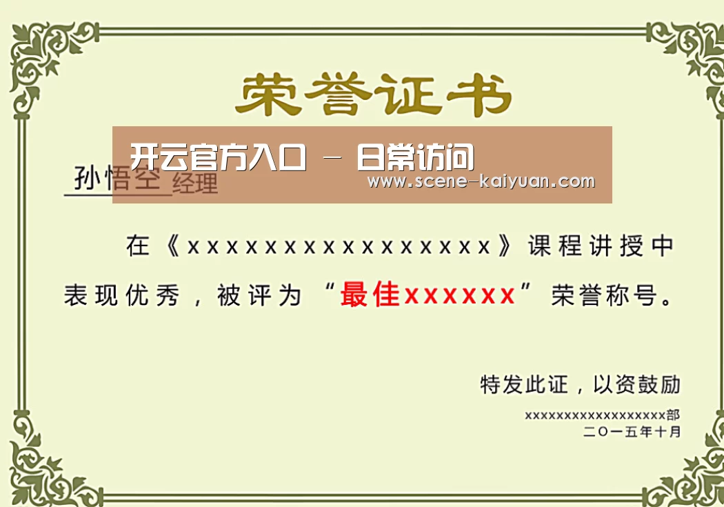荣誉证书一(图1)