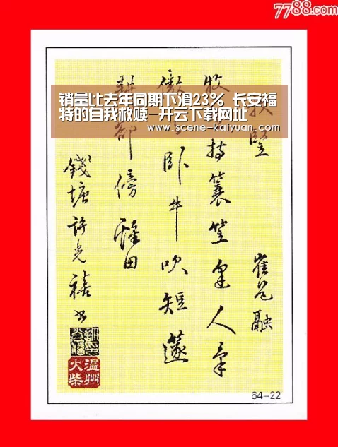 开元棋牌app