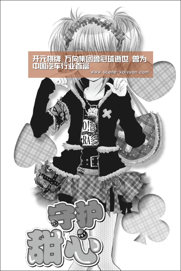开元棋牌_万向集团鲁冠球逝世 曾为中国汽车行业首富(图2) 开云下载网址