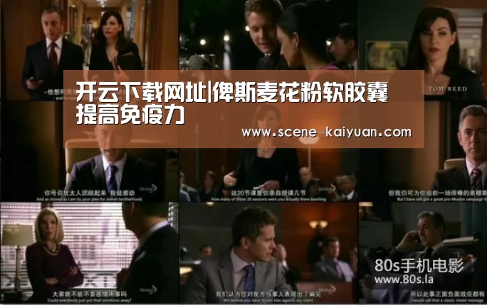 开云下载网址|俾斯麦花粉软胶囊 提高免疫力(图3) 开元棋牌app