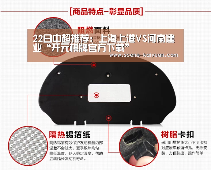 22日中超推荐:上海上港VS河南建业“开元棋牌官方下载”(图2) 开云下载网址
