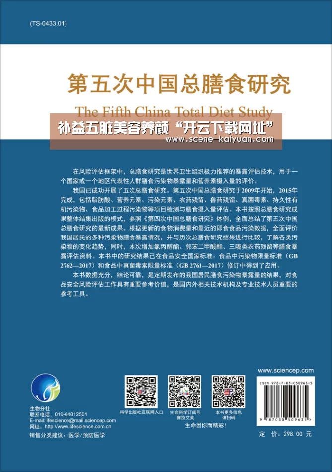 补益五脏美容养颜“开云下载网址”(图1) 开元棋牌