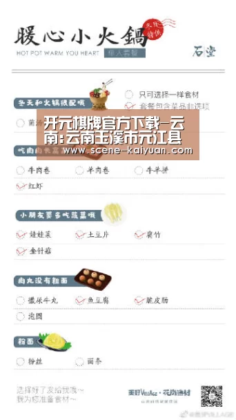 开元棋牌官方下载-云南:云南玉溪市元江县曼来镇开展人畜分离情况摸底调查(图3) 开元棋牌官方下载